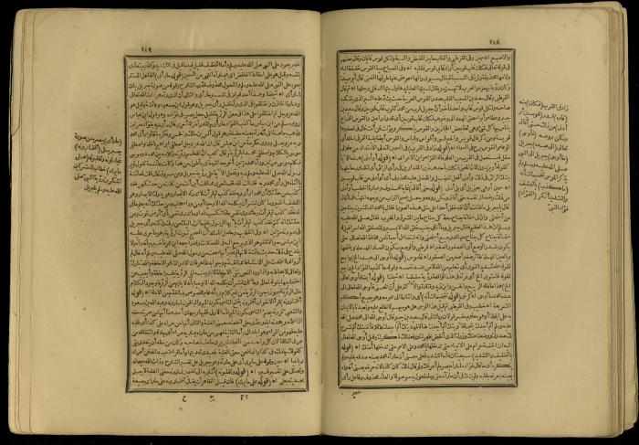 A Book of Explanation and Interpretation of the Qur’an, 14 May 1784