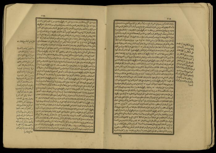 A Book of Explanation and Interpretation of the Qur’an, 14 May 1784
