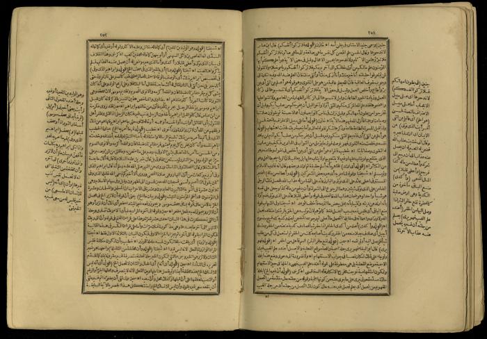 A Book of Explanation and Interpretation of the Qur’an, 14 May 1784