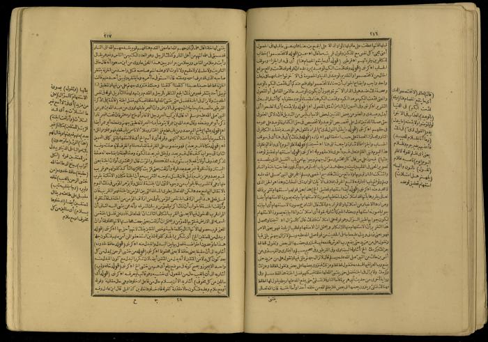 A Book of Explanation and Interpretation of the Qur’an, 14 May 1784