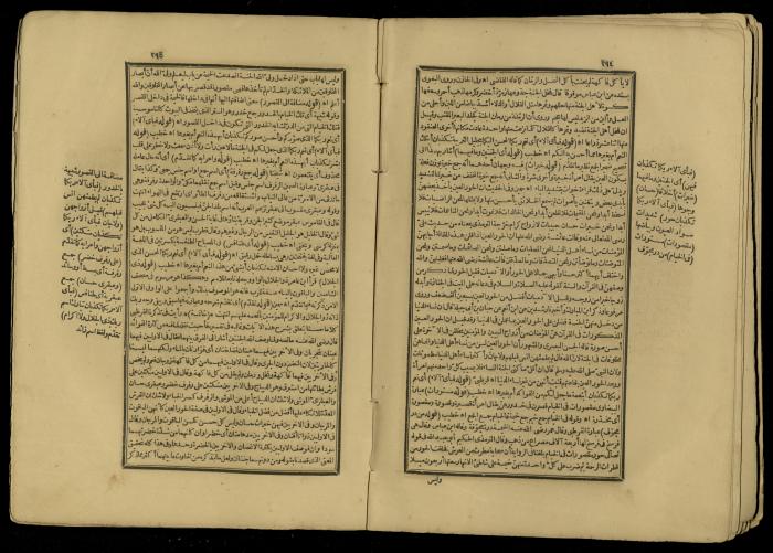 A Book of Explanation and Interpretation of the Qur’an, 14 May 1784