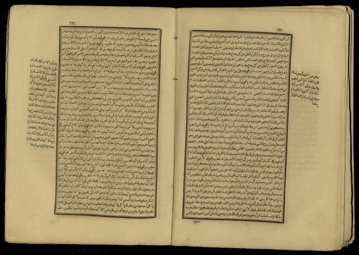 A Book of Explanation and Interpretation of the Qur’an, 14 May 1784