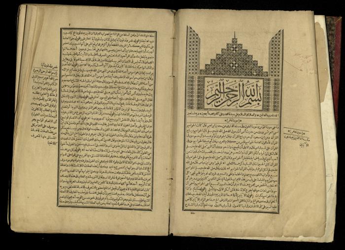 A Book of Explanation and Interpretation of the Qur’an, 14 May 1784