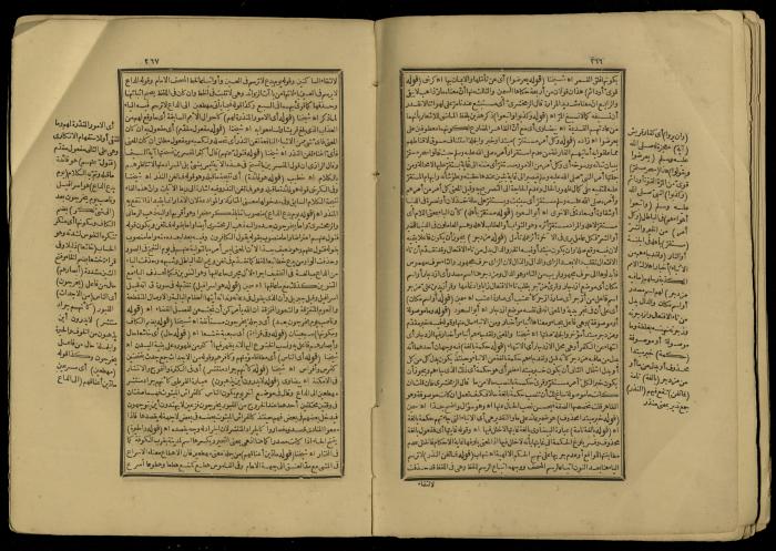 A Book of Explanation and Interpretation of the Qur’an, 14 May 1784