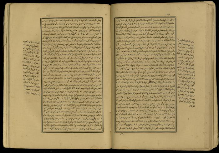 A Book of Explanation and Interpretation of the Qur’an, 14 May 1784