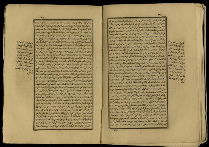 A Book of Explanation and Interpretation of the Qur’an, 14 May 1784