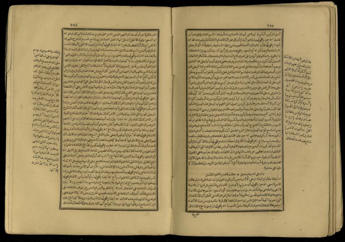 A Book of Explanation and Interpretation of the Qur’an, 14 May 1784