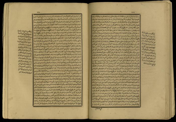 A Book of Explanation and Interpretation of the Qur’an, 14 May 1784