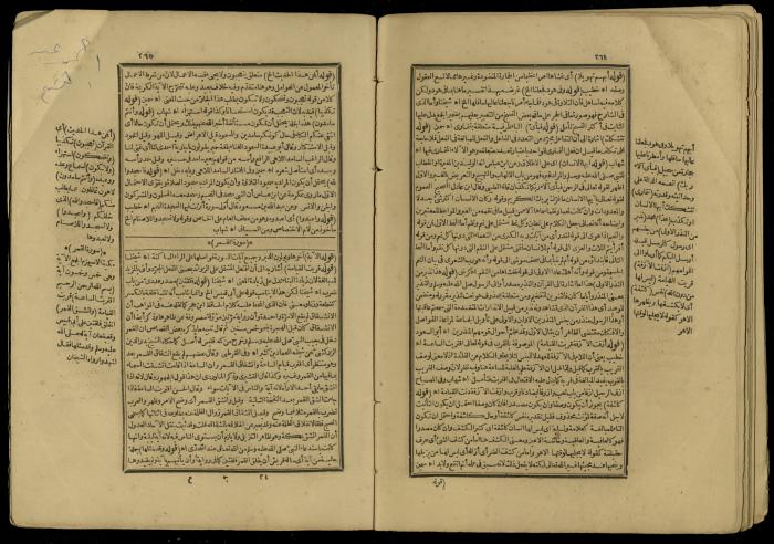 A Book of Explanation and Interpretation of the Qur’an, 14 May 1784