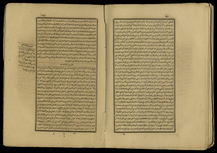 A Book of Explanation and Interpretation of the Qur’an, 14 May 1784