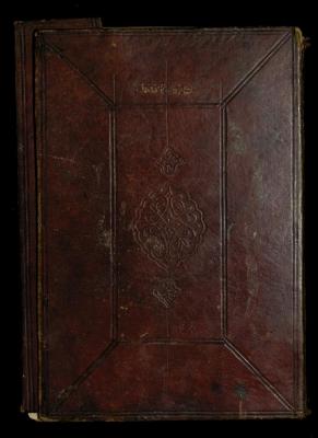 A Book of Explanation and Interpretation of the Qur’an, 14 May 1784