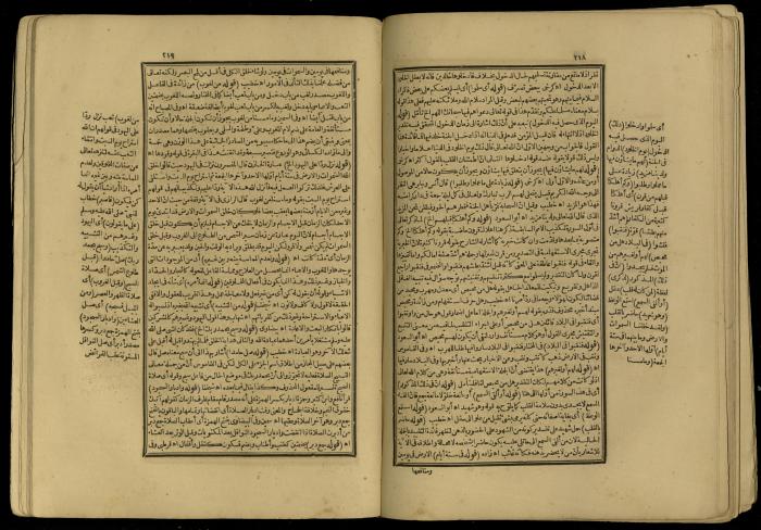 A Book of Explanation and Interpretation of the Qur’an, 14 May 1784