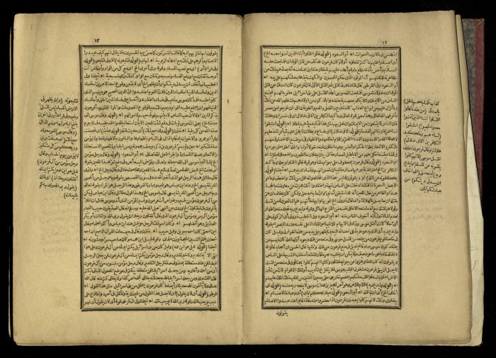 A Book of Explanation and Interpretation of the Qur’an, 14 May 1784