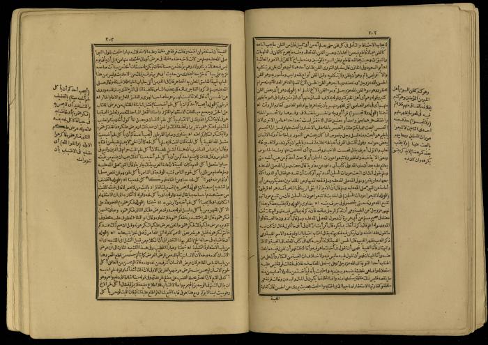A Book of Explanation and Interpretation of the Qur’an, 14 May 1784