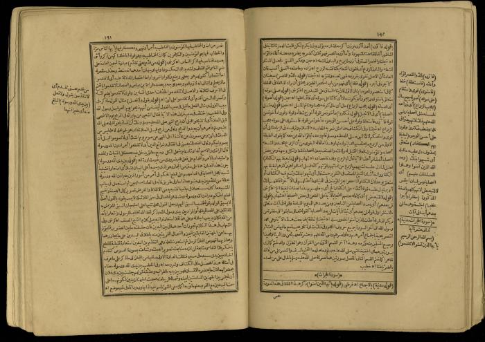 A Book of Explanation and Interpretation of the Qur’an, 14 May 1784
