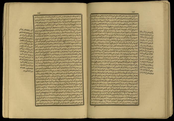 A Book of Explanation and Interpretation of the Qur’an, 14 May 1784