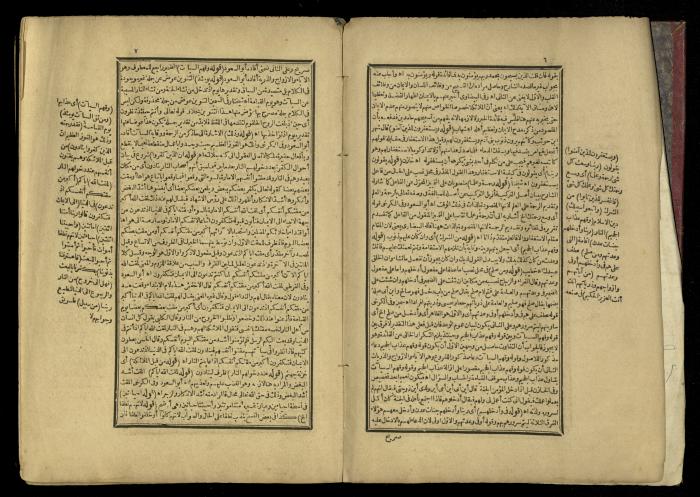A Book of Explanation and Interpretation of the Qur’an, 14 May 1784