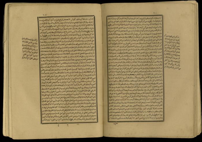 A Book of Explanation and Interpretation of the Qur’an, 14 May 1784