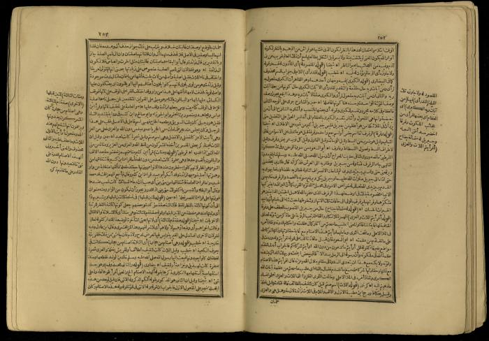 A Book of Explanation and Interpretation of the Qur’an, 14 May 1784