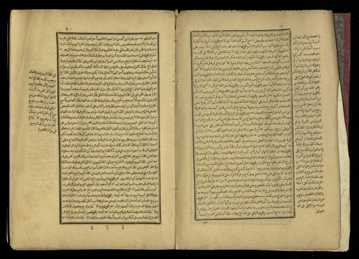 A Book of Explanation and Interpretation of the Qur’an, 14 May 1784