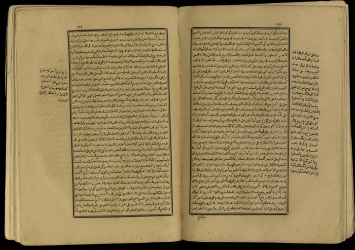 A Book of Explanation and Interpretation of the Qur’an, 14 May 1784
