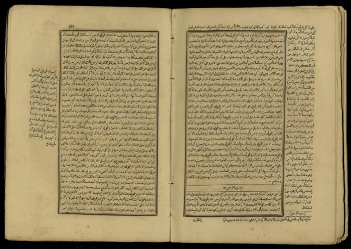 A Book of Explanation and Interpretation of the Qur’an, 14 May 1784