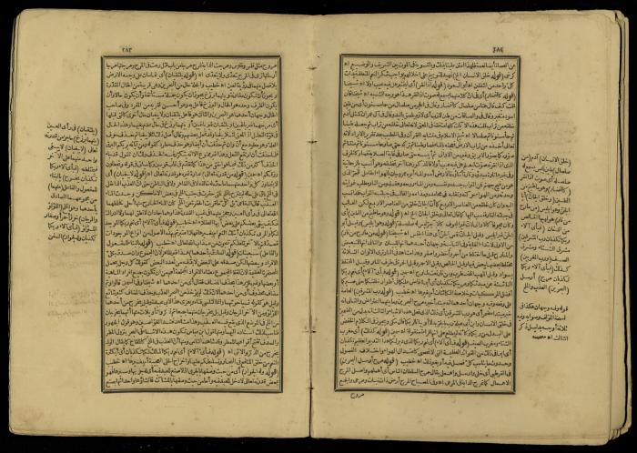 A Book of Explanation and Interpretation of the Qur’an, 14 May 1784