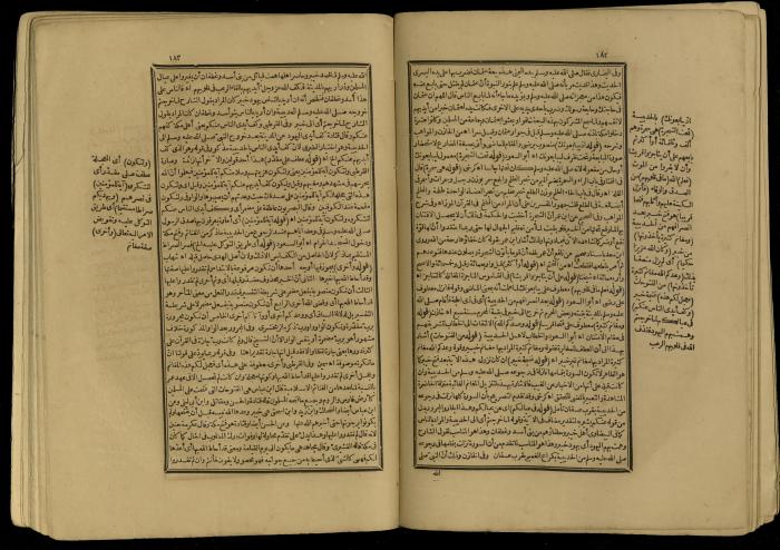 A Book of Explanation and Interpretation of the Qur’an, 14 May 1784