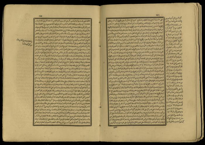 A Book of Explanation and Interpretation of the Qur’an, 14 May 1784
