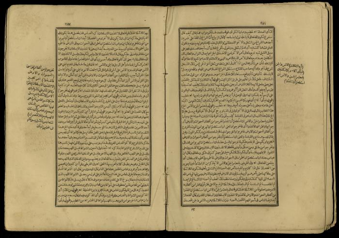 A Book of Explanation and Interpretation of the Qur’an, 14 May 1784