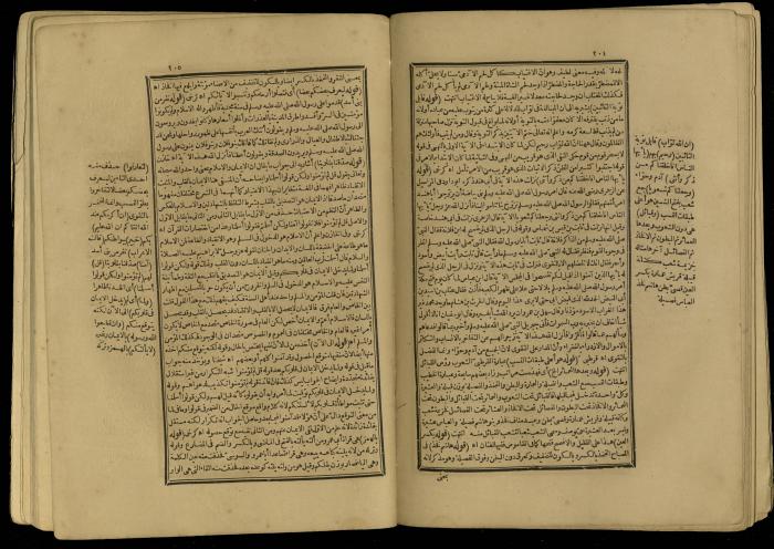 A Book of Explanation and Interpretation of the Qur’an, 14 May 1784