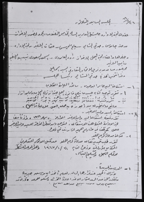 ملخص اجتماع لجنة اتحاد عمال نقابة البناء