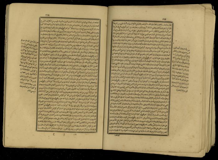A Book of Explanation and Interpretation of the Qur’an, 14 May 1784