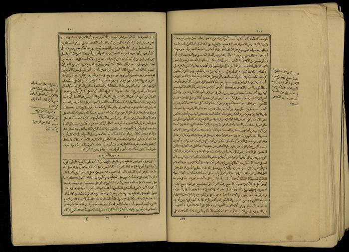 A Book of Explanation and Interpretation of the Qur’an, 14 May 1784
