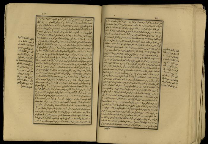 A Book of Explanation and Interpretation of the Qur’an, 14 May 1784