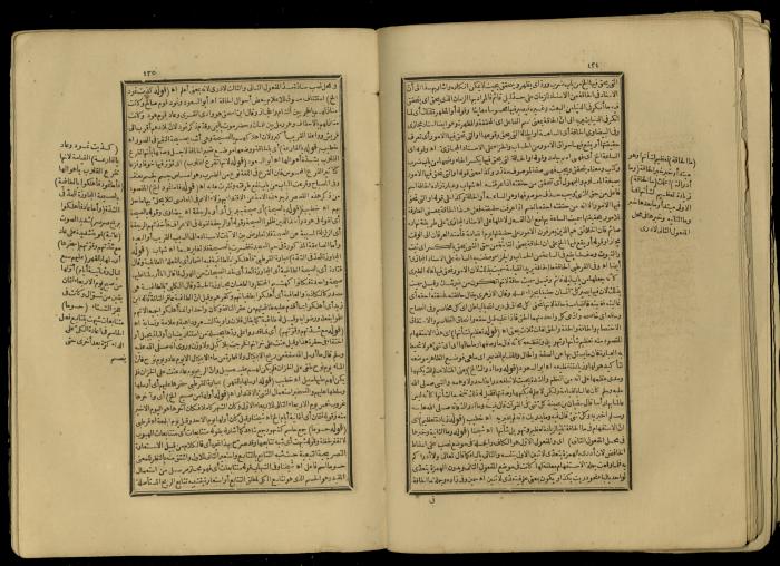 A Book of Explanation and Interpretation of the Qur’an, 14 May 1784