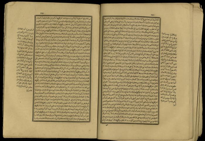 A Book of Explanation and Interpretation of the Qur’an, 14 May 1784