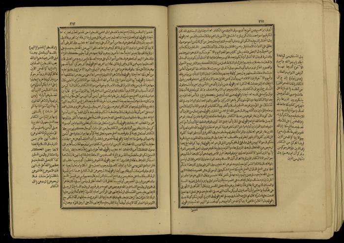 A Book of Explanation and Interpretation of the Qur’an, 14 May 1784