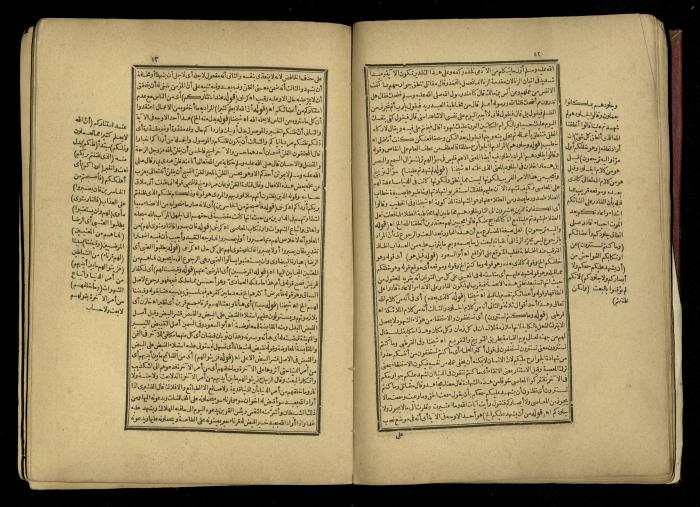 A Book of Explanation and Interpretation of the Qur’an, 14 May 1784