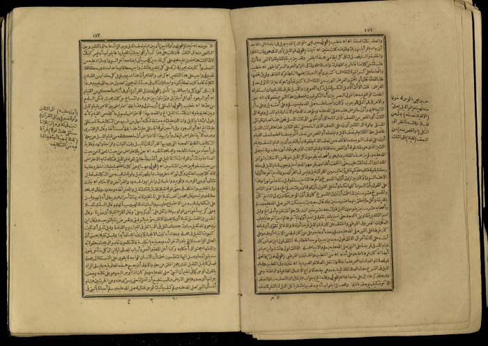 A Book of Explanation and Interpretation of the Qur’an, 14 May 1784