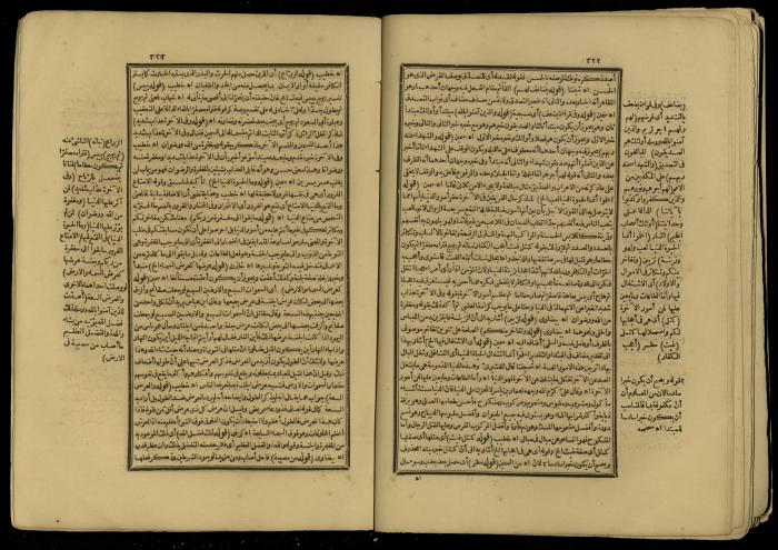 A Book of Explanation and Interpretation of the Qur’an, 14 May 1784
