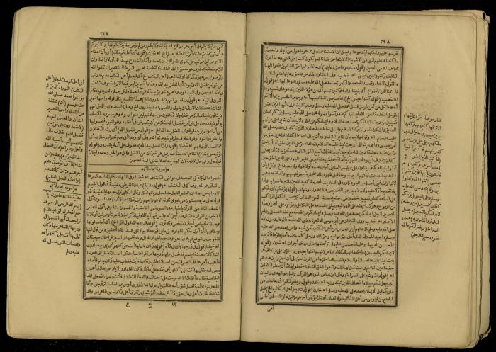 A Book of Explanation and Interpretation of the Qur’an, 14 May 1784