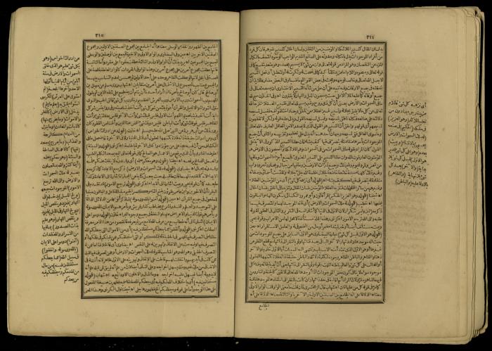 A Book of Explanation and Interpretation of the Qur’an, 14 May 1784