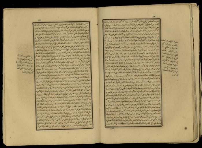 A Book of Explanation and Interpretation of the Qur’an, 14 May 1784