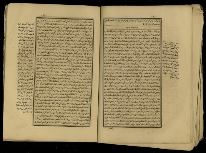 A Book of Explanation and Interpretation of the Qur’an, 14 May 1784