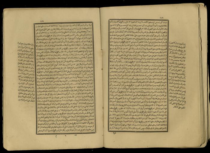 A Book of Explanation and Interpretation of the Qur’an, 14 May 1784