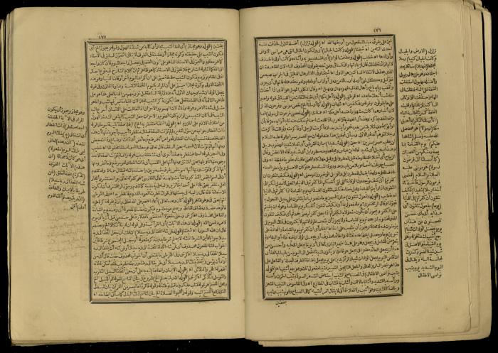 A Book of Explanation and Interpretation of the Qur’an, 14 May 1784