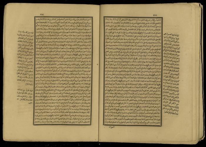 A Book of Explanation and Interpretation of the Qur’an, 14 May 1784