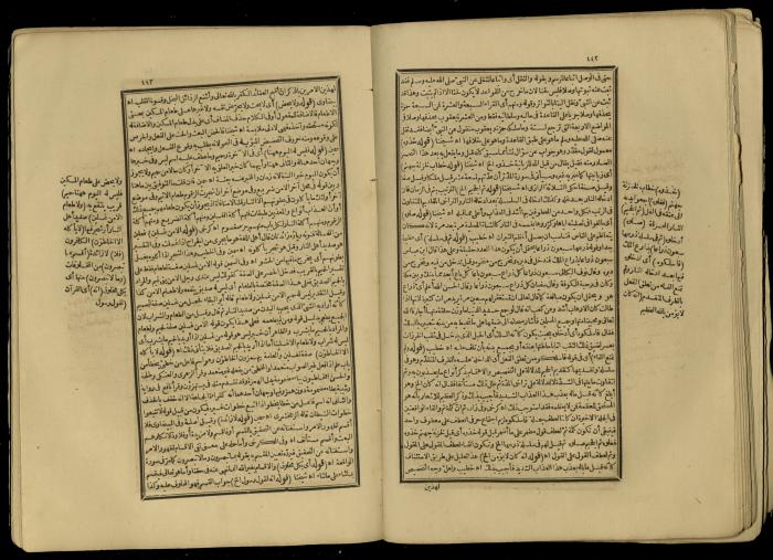 A Book of Explanation and Interpretation of the Qur’an, 14 May 1784