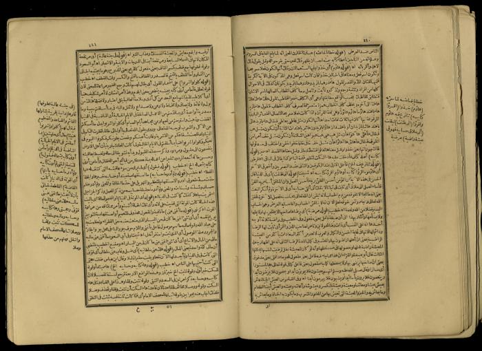 A Book of Explanation and Interpretation of the Qur’an, 14 May 1784
